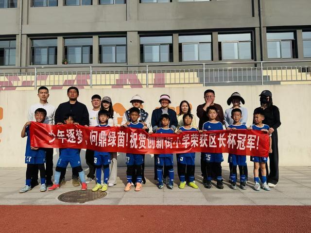 乐鱼体育-郑州市管城回族区“区长杯”青少年足球锦标赛圆满落幕